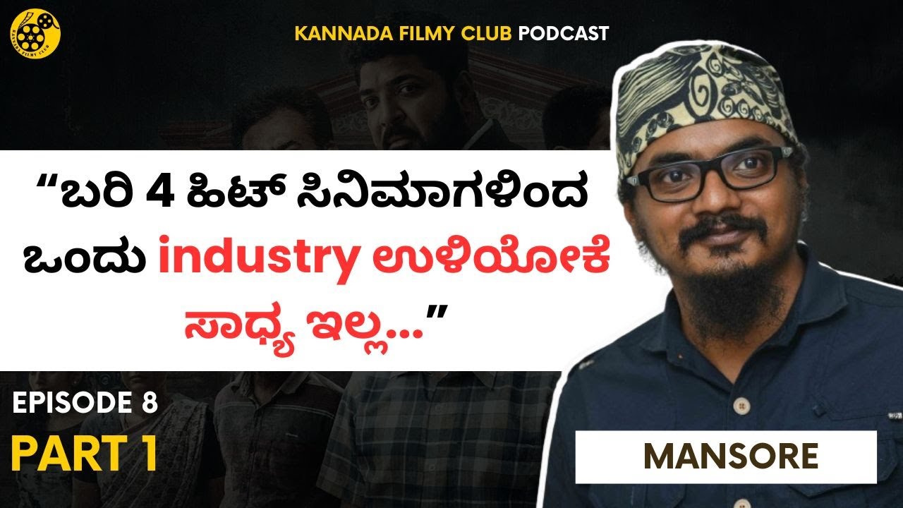 Director Mansore| in conversation with Kannada filmy club| episode 8| part-1