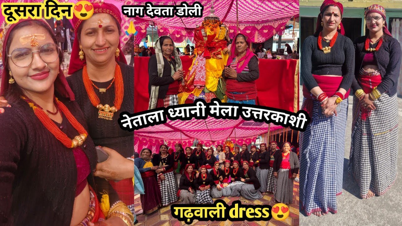 नेताला ध्यानी मेला💝day 2⚕️ नाग देवता की डोली 😍 इतना सुंदर नज़ारा आपने पहले कभी नहीं देखा होगा 🥹