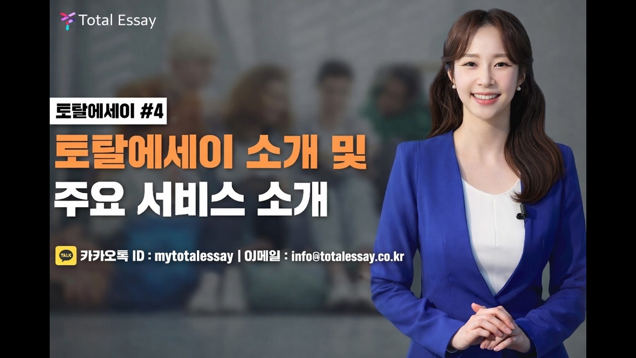 INSEAD 유럽MBA 경영학석사 영어레포트 SOP교정 SOP 논문수정 캐나다유학 영국유학 아이비리그 MBA에세이 입학사정관 직장인영어 영어교정 영문에세이
