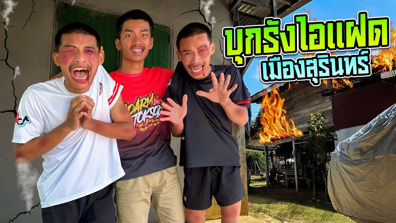 บุกจัดการแฝดนรกชอบทำลายเสื้อคนอื่น!!