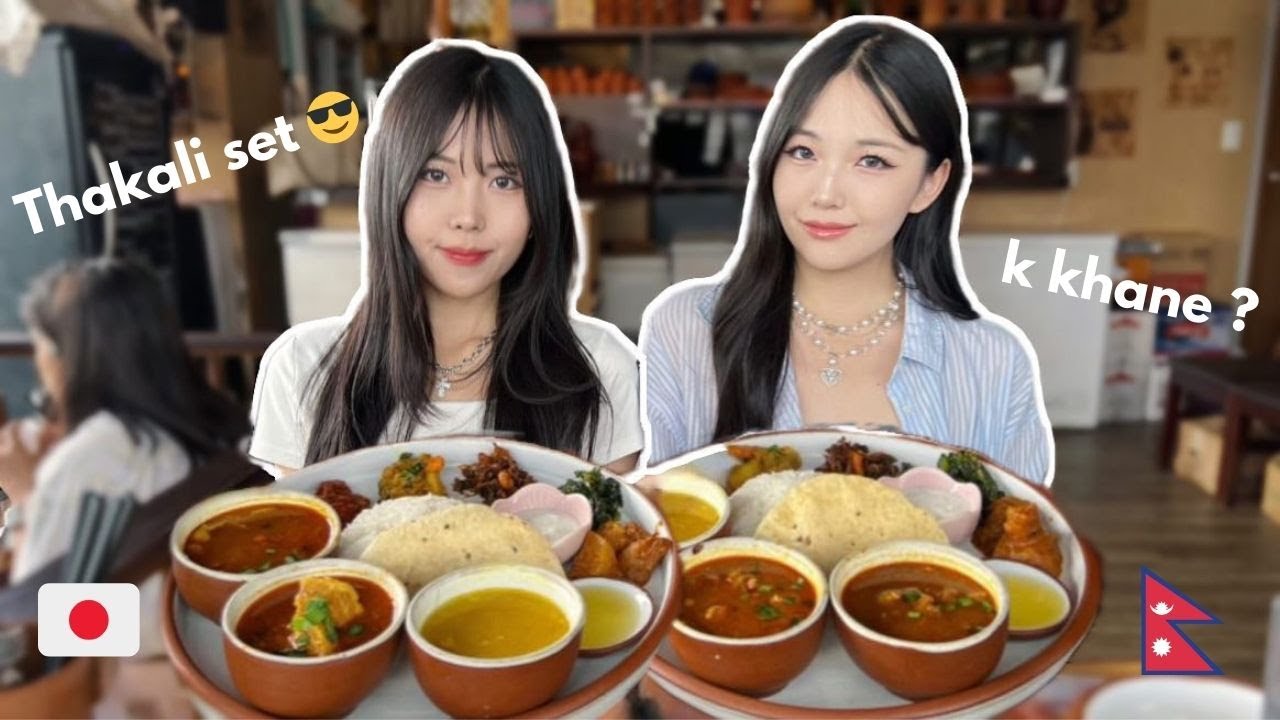 【Nepali-Japanese Sisters】Best Nepali Restaurant in Tokyo, hanging out in Korea Town, etc.
