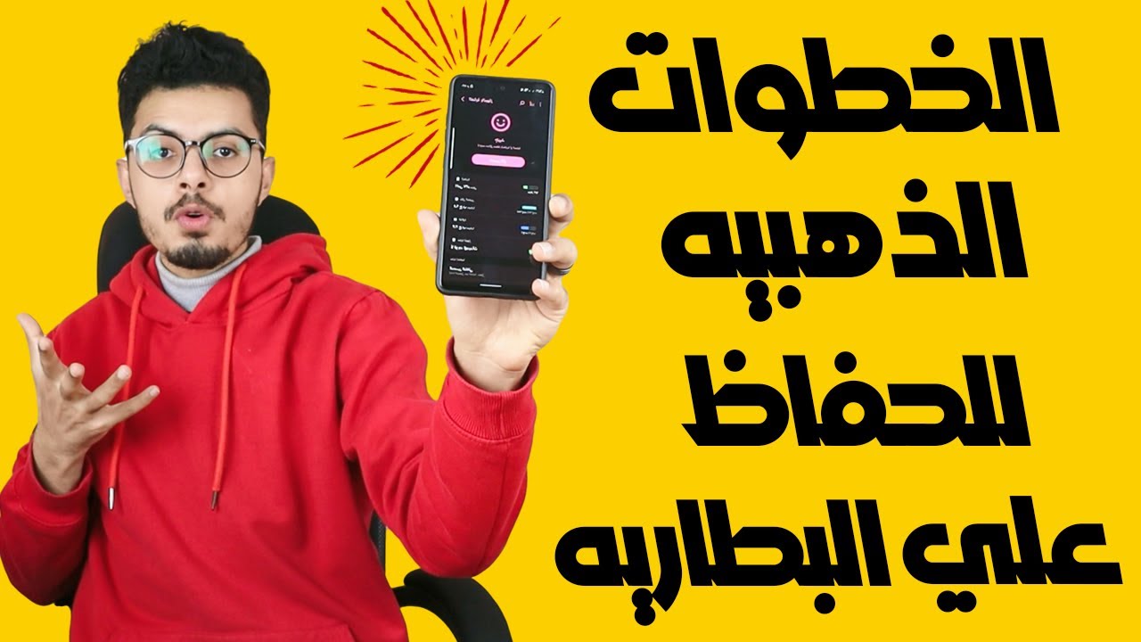 مميزات مخفيه في واجهة سامسونج One ui للحفاظ علي البطاريه