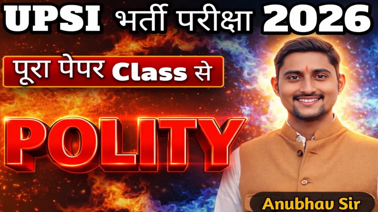 UPSI  का पूरा पेपर क्लास से आया......अब UPP की बारी II #nazaracademy  #upsi