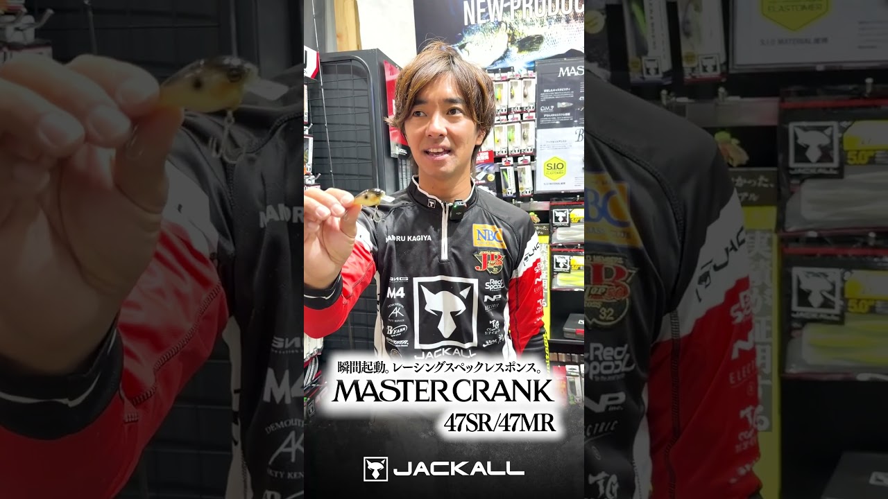 【ジャッカル】加木屋守（マーモ）の新製品解説 part 2
