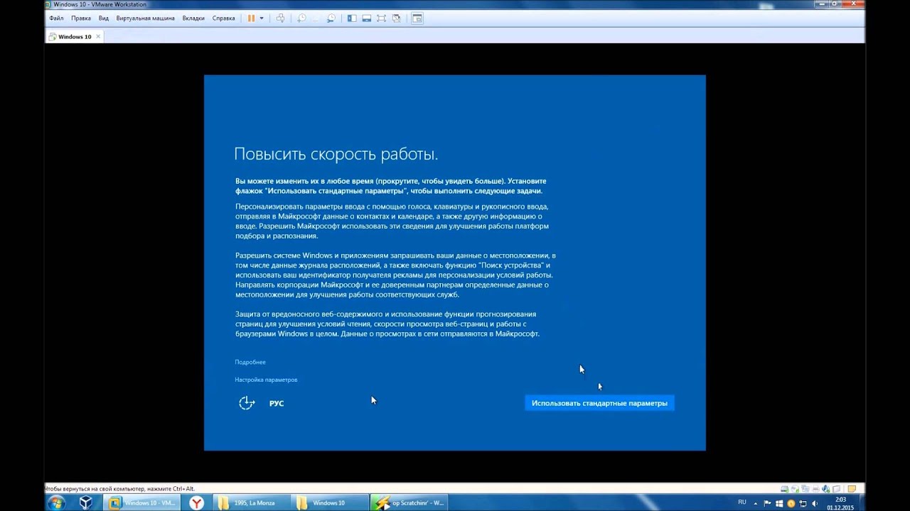 Установка Windows 10 в VMware Workstation