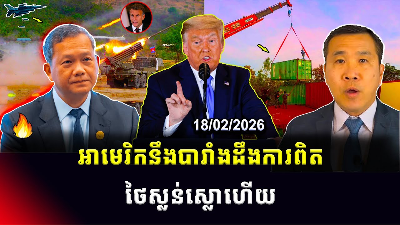 Men Kimseng: លោកហ៊ុនម៉ាណែតសង្ឃឹមថា ក្រុមប្រឹក្សាសន្តិភាពជួយដោះស្រាយជម្លោះនឹងថៃ​