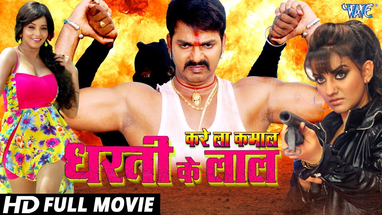 Super hit Bhojpuri Full Movie - Karela Kamal Dharti Ke Lal - Pawan Singh, Akshara , Monalisa