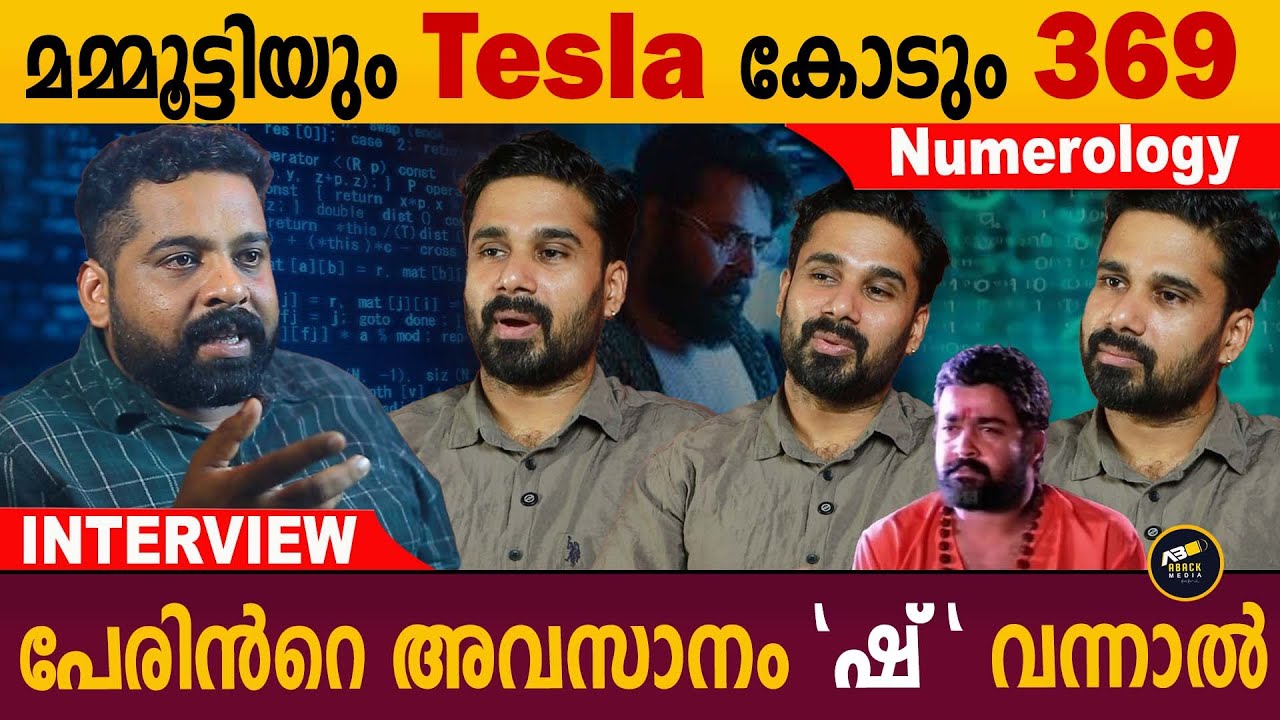 മോഹൻലാൽ ഗുരുവിനെപ്പോലാണ് കാരണം 369 | Numerologist