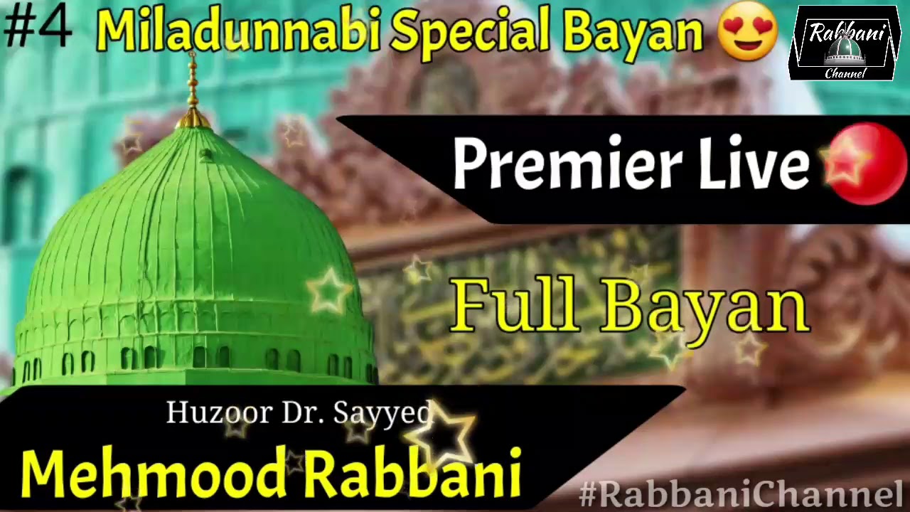 #4 Miladunnabiﷺ Special Bayan - Dr Sayyed Mehmood Rabbani - Premier Live 2020