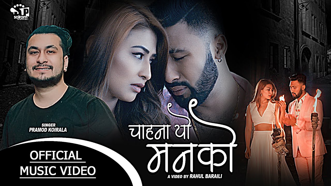 Chahana Yo Mann Ko - Pramod Koirala  ft. Uttam Shrestha Shisir- Smriti Shrestha New Nepali Song 2079