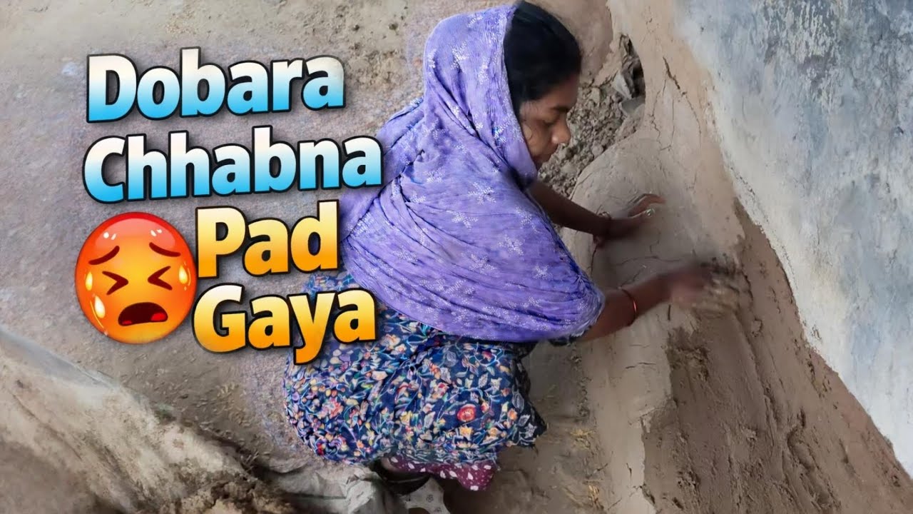 Dobara Chhabna 🥵 Pad Gaya