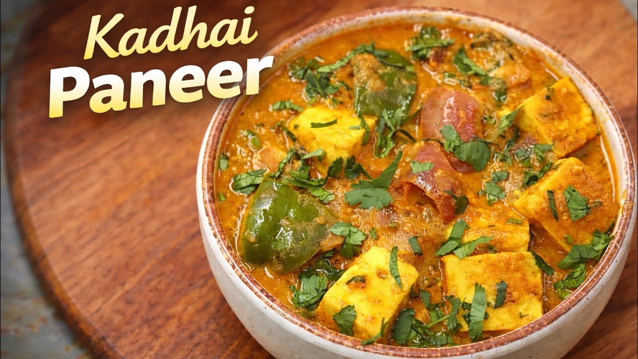 घर पर ही रेस्टोरेंट से भी टेस्टी कढ़ाई पनीर बनाएं इस सीक्रेट मसाले से | Tasty Kadhai paneer recipe