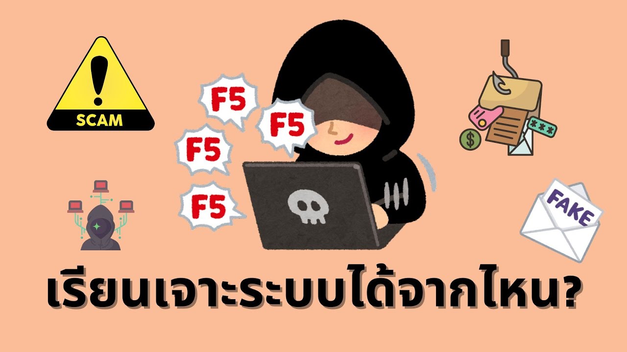 เรียนเจาะระบบได้จากไหน?