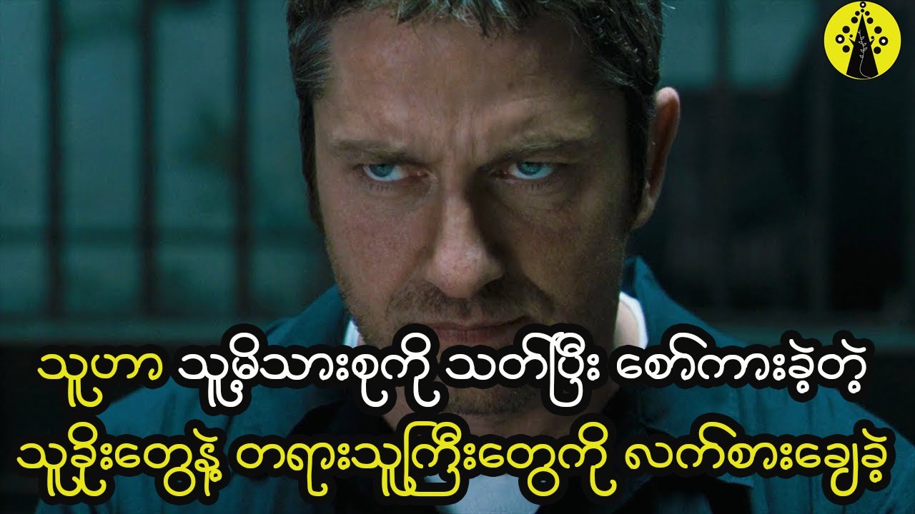 အင်ဂျင်နီယာအမျိုးသားက မိသားစုအသတ်ခံရပြီး နှစ်ပေါင်း ၁၀ ကြာပြီးနောက် သက်ဆိုင်သူတိုင်းကို လက်စားချေခဲ့