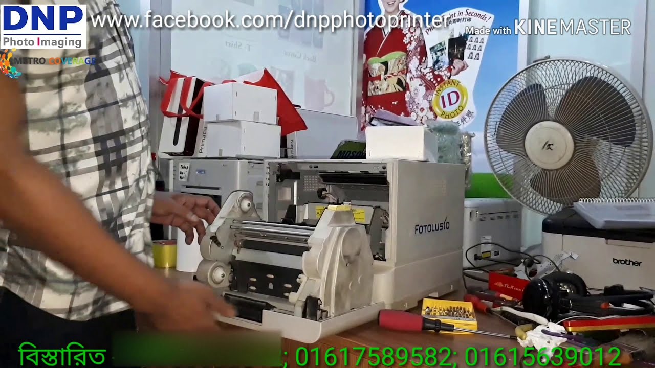 how to change DNP Cutter Unit/কিভাবে DNP কাটার পরিবর্তন করাহয়- 01617589582