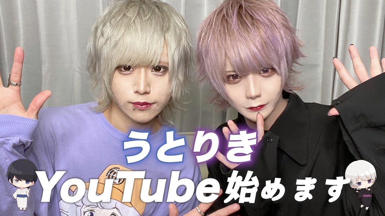 【初投稿】うとりきYouTube始めます！！！！