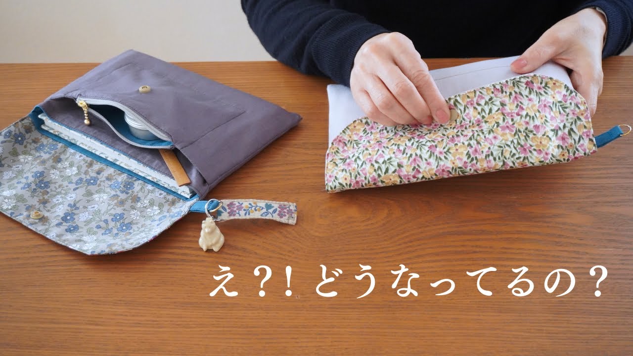 パズルみたいで楽しい♩ 3つのポケット付きフラップポーチの作り方【小さなファスナーポケット付き】」