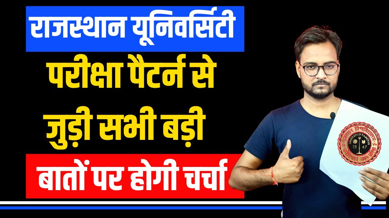 Rajasthan University All Courses New Exam Paper Pattern 2021 | Regular/Private | Official Update
