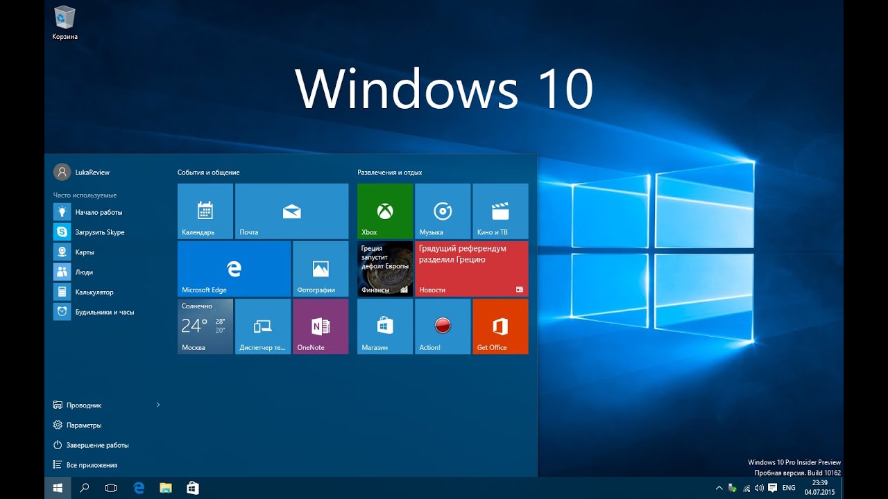 Полный обзор Windows 10