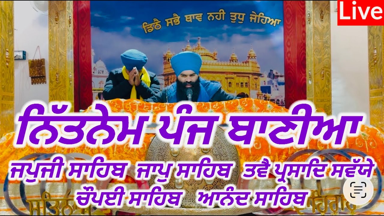 Nitnem Panj Bania -21-February -2026-Nitnem da path||ਨਿੱਤਨੇਮ ਪੰਜ ਬਾਣੀਆ ਦਾ||Japji Sahib||panj bania