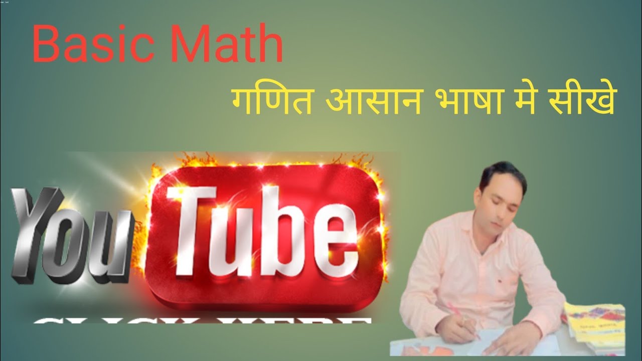 Math/कम्पटीशन#viral #tranding 