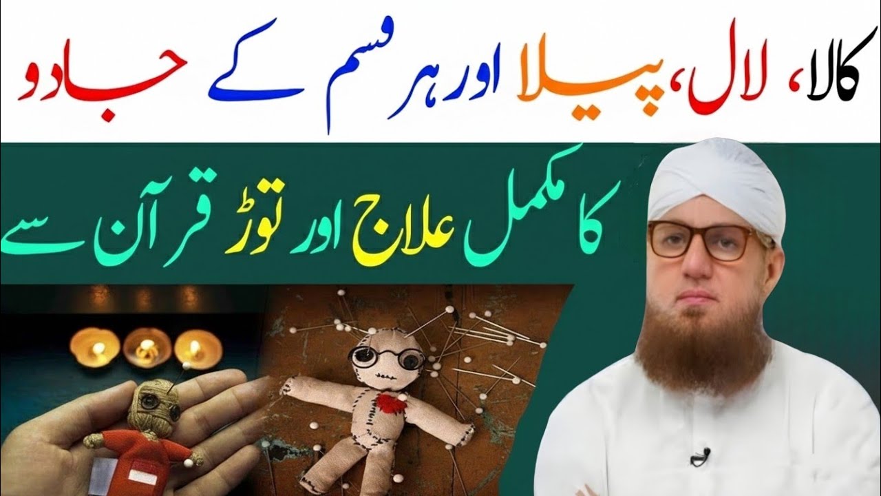 Shaban Ki Pehli Jummat Ka Khaas Wazifa | 70 Dafa Ek Ayat | Habib Attari New voice 