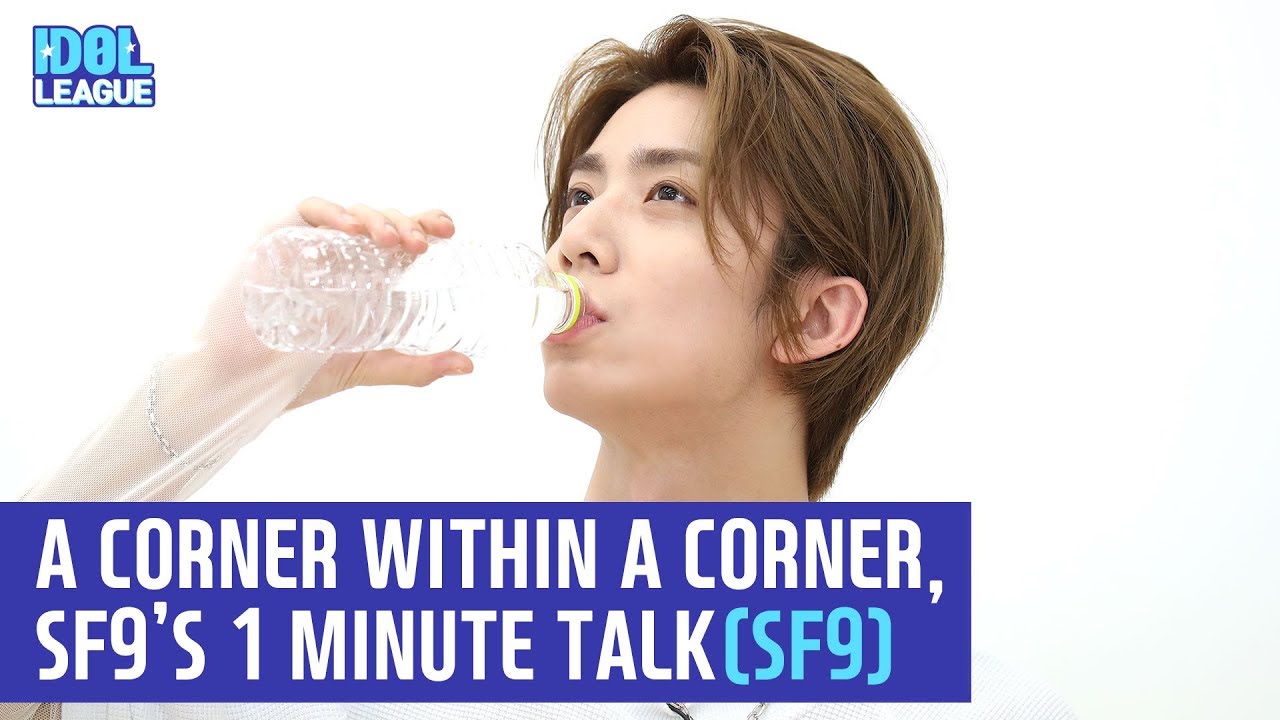 (ENG SUB) SF9(에스에프나인), A CORNER WITHIN A CORNER, SF9’S 1 MINUTE TALK - (4/4) [IDOL LEAGUE]