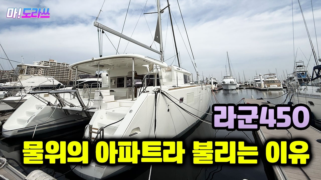 //바다위의 아파트라 불리는 이유