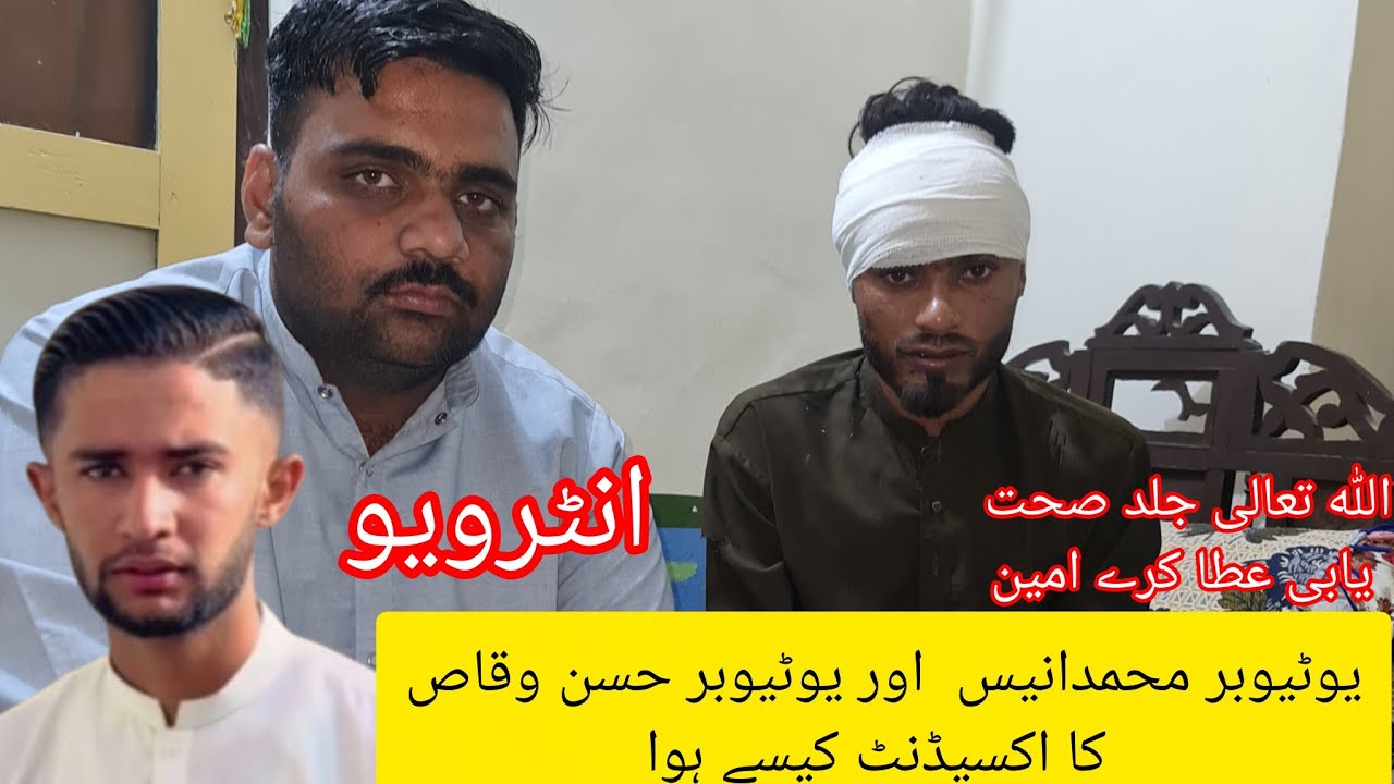 YouTuber Anees Squad and Hassan waqas Road accident|| Hassan waqes interview😭😭😭