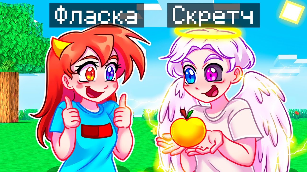 😨 Minecraft but I became a HELPER ANGEL!