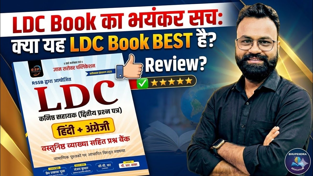 LDC 2026 Hindi + English Book Review 🔥 Best Question Bank for RSSB LDC