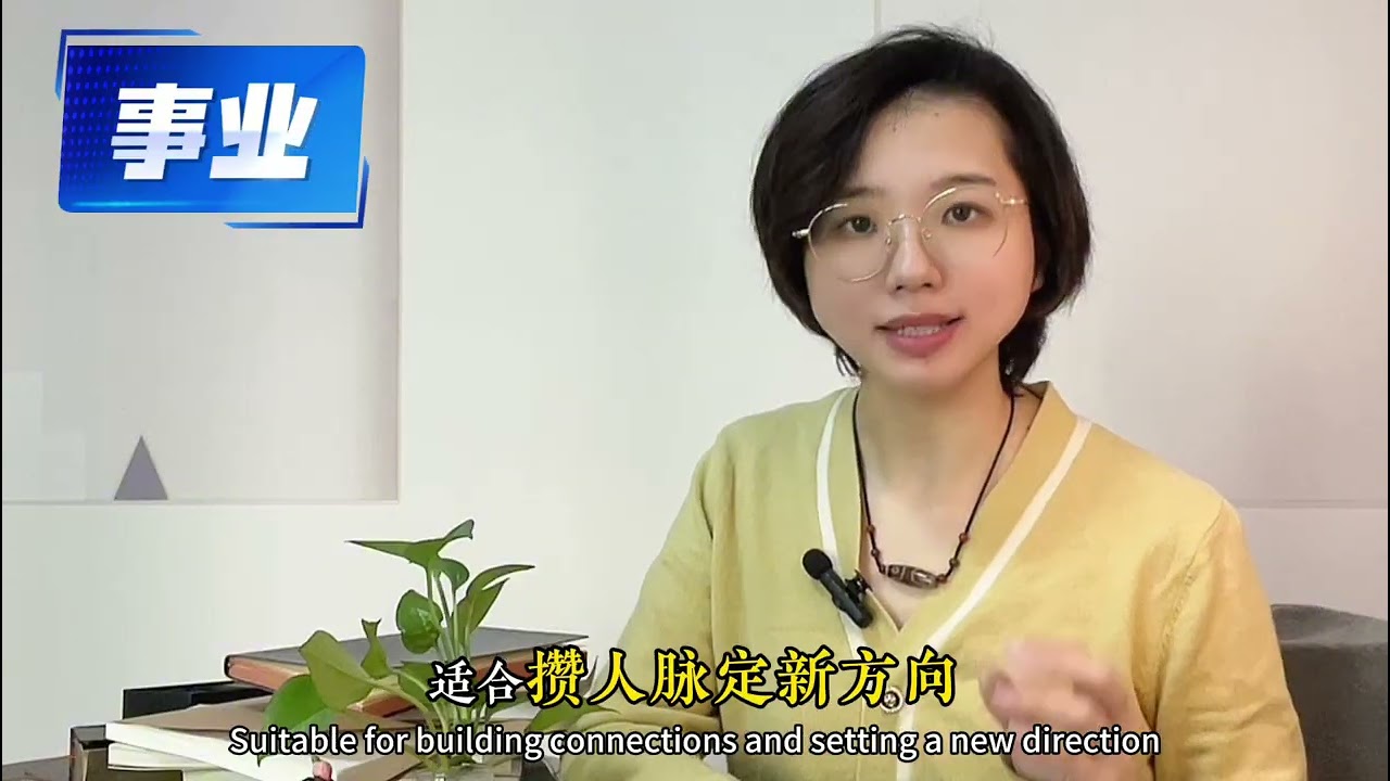 丙午年 | 紫微坐午宫 | 事业财富感情各种顺