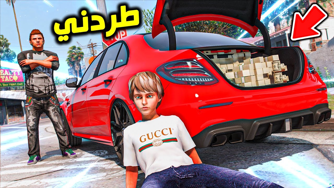 GTA V #3 ( كنز الصحراء ) : سرق الكنز وطردني من البيت