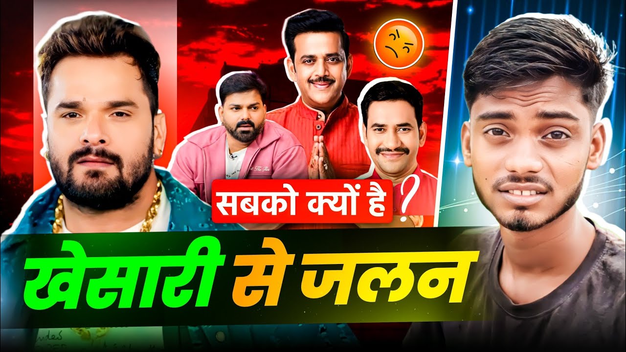 क्यों है इतना जलन सबको ? | Khesari Lal Yadav से | Rishabh Kumar 