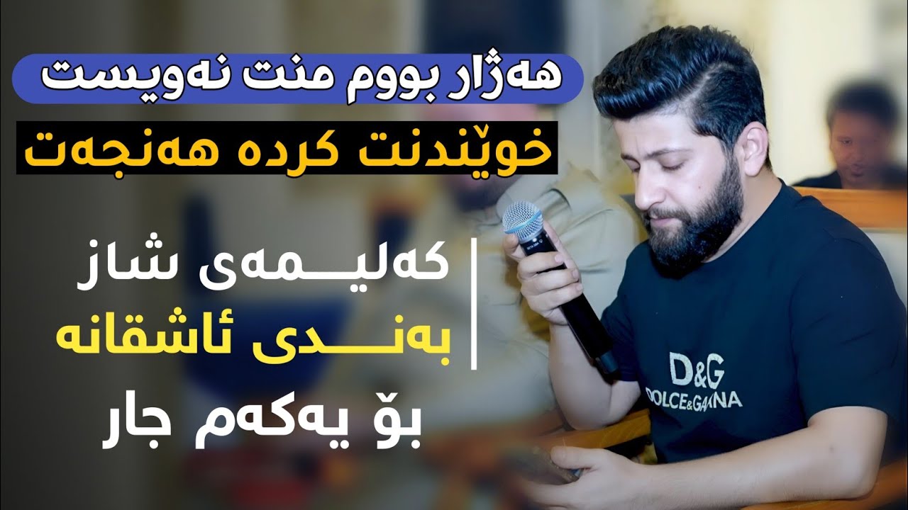 Hama Zirak   ̴Hazhar Bum Mnt Nawist   ̴Danishtni Mabast Xoshnaw   ̴Track  ̴7