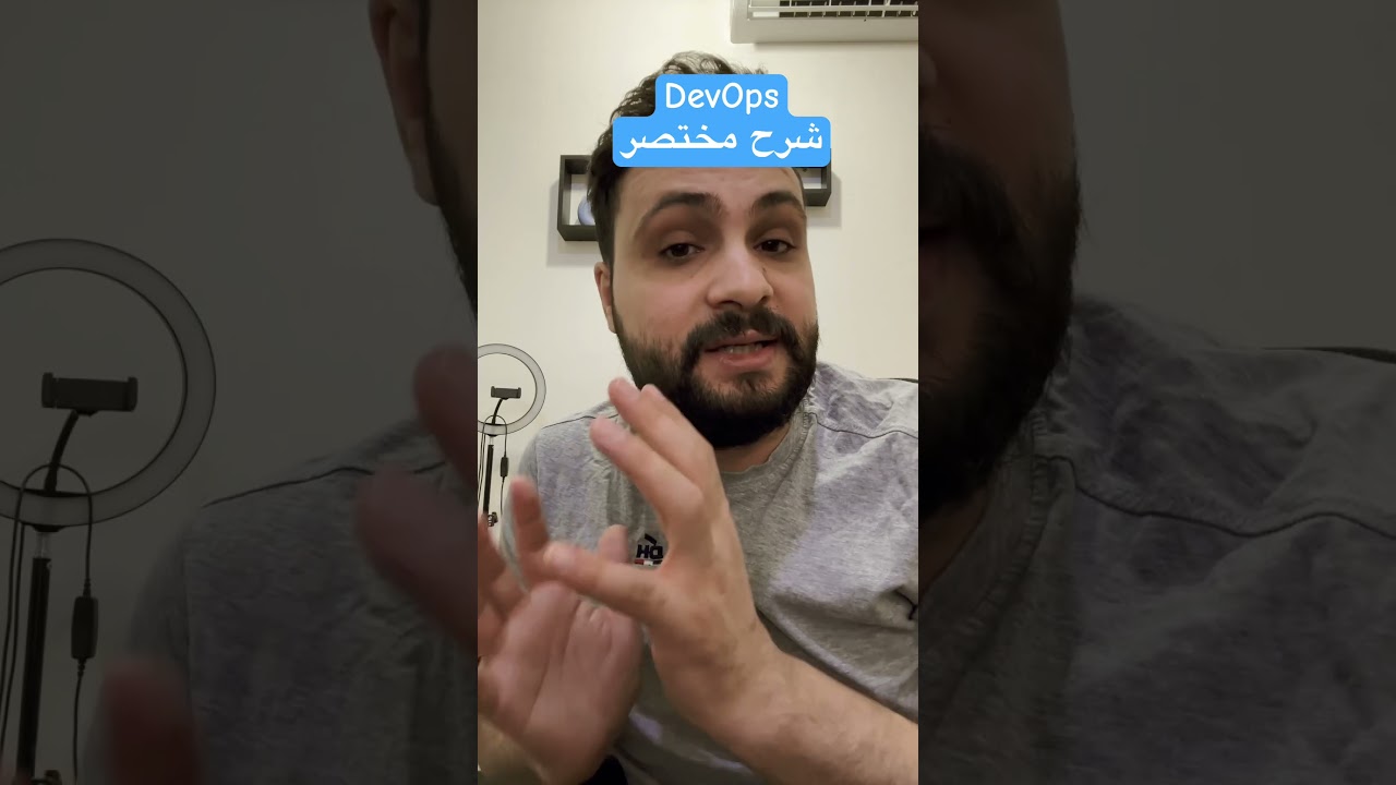 ماهو devops شرح devops #devops #java #microservices #javamastery