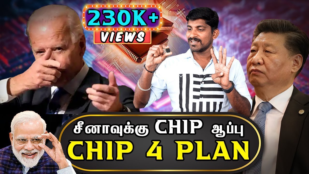 ஒரு Chip ஒட்டுமொத்த சீனாவும் Close | இந்தியாவுக்கு ஜாக்பாட் | Tamil | Pokkisham | Vicky
