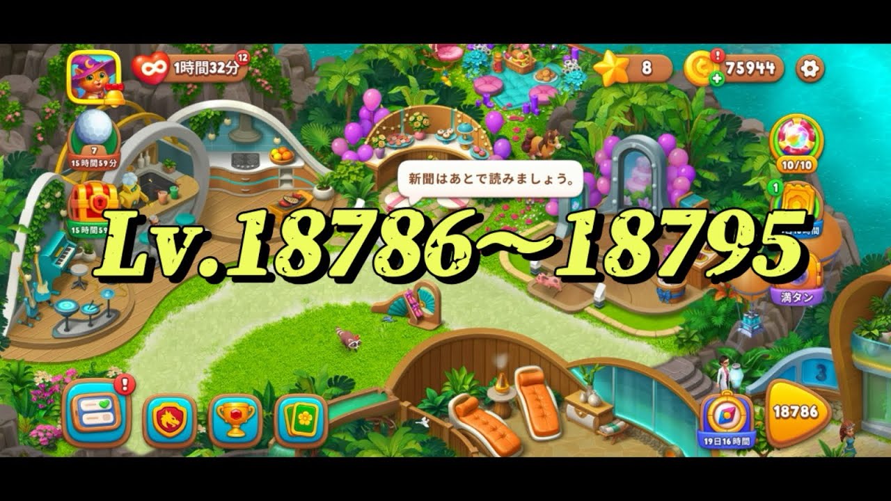 【Lv.18786〜18795】ガーデンスケイプ　Garden  scapes