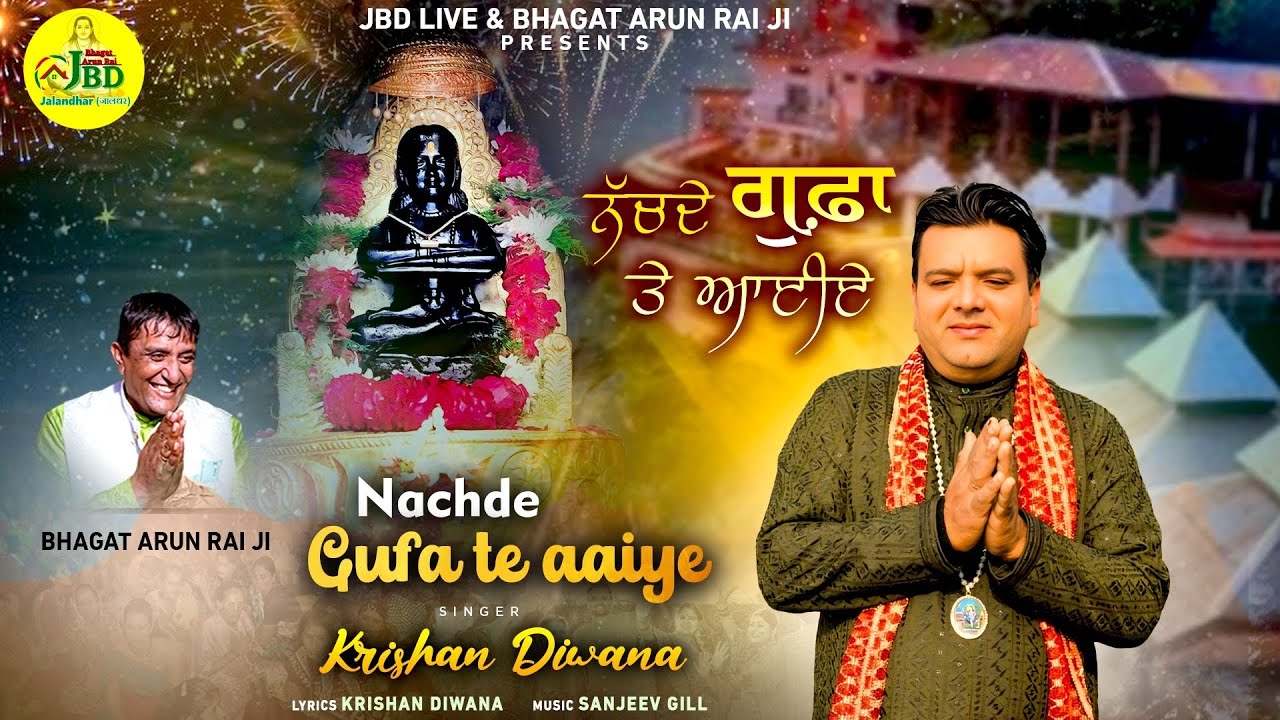 Nachde Gufa Te Aayie | Karishan Diwana | Baba Balak Nath Bhajan | 4K Video