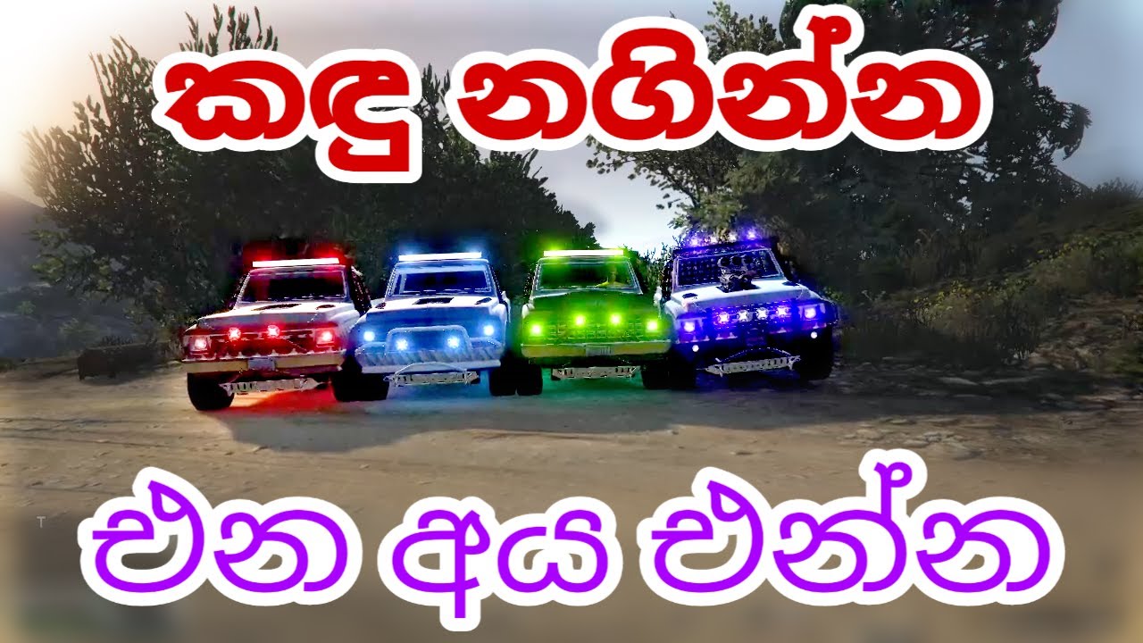 GTA 5 Off-Road Trip Sinhala (Part 01)