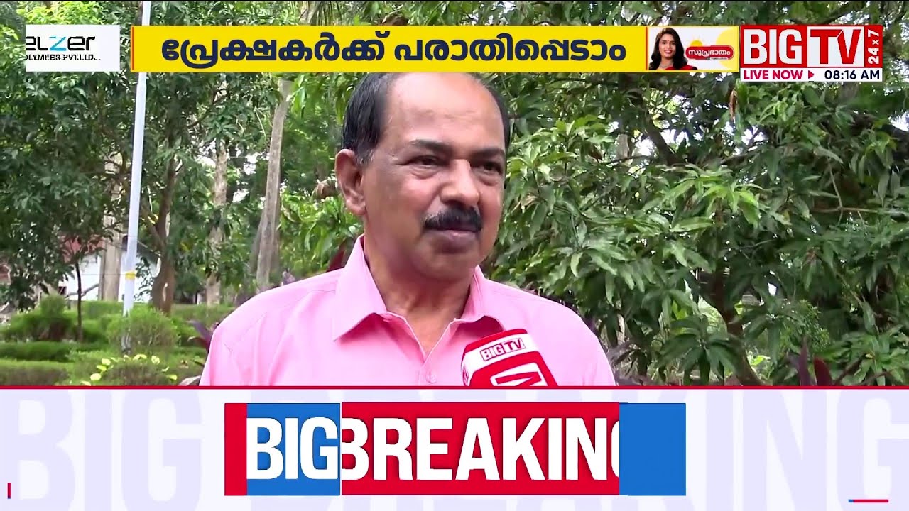 'അന്തിമ പോളിങ് ശതമാനം വൈകുന്നതിനാൽ തെര. കമ്മീഷന്&zwj;റെ വിശ്വാസ്യത നഷ്ടമായി' | G.R. Anil | Polling | LDF