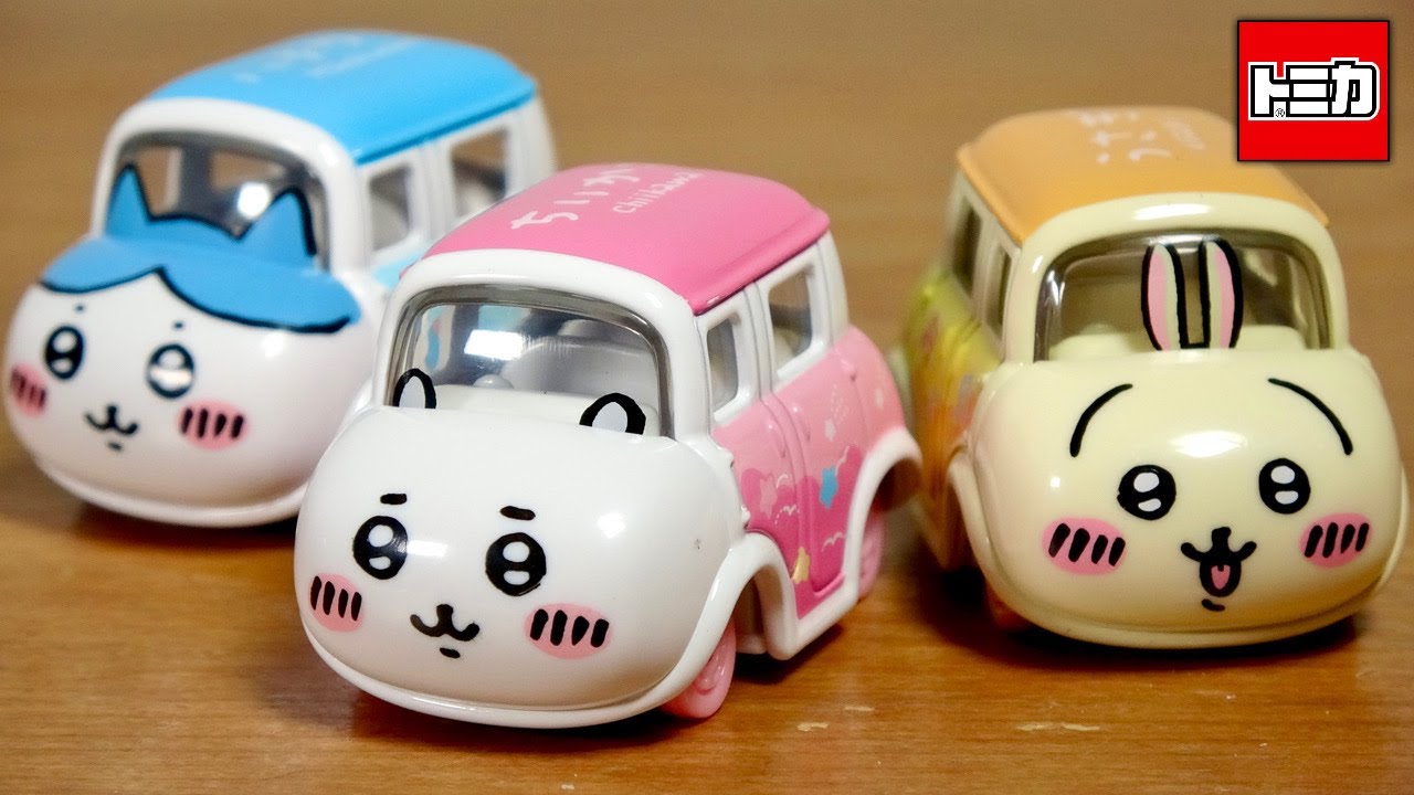 まだなら急げ！もう出てますよー！超絶可愛いトミカ ドリームトミカ ちいかわ・ハチワレ・うさぎ お馴染みのキャラクターそのまま車両になった感じ☆買うならお早めに！