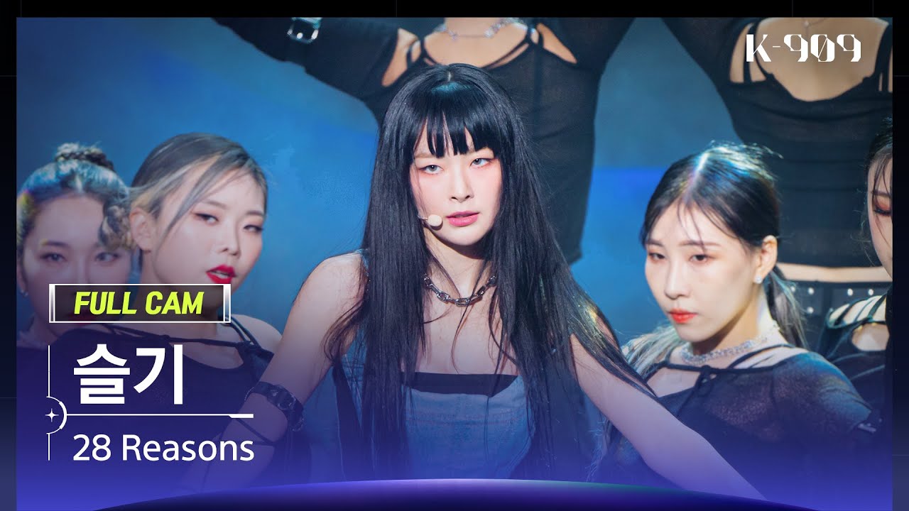 [909 직캠 4K] 슬기 풀캠 '28 Reasons' (SEULGI FullCam) | @JTBC K-909 221008