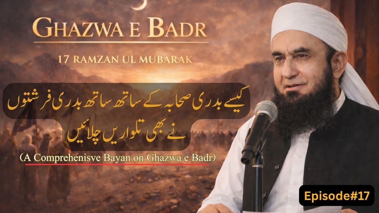 Jang e Badr - Badri Sahaba aur Badri Farishtay | Episode 17 | Latest bayan | Maulana Tariq Jameel Sb