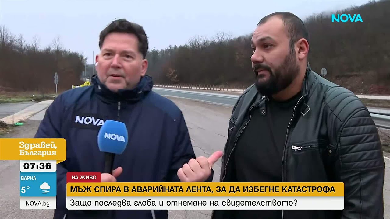 След като на шофьор му прилошава и спира в аварийната лента: Как мъжът остава без книжка