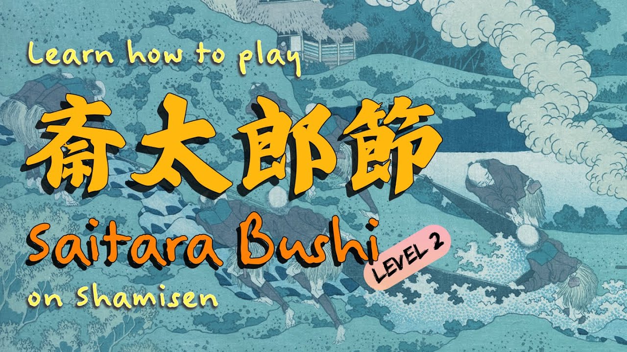 Shamisen für Fortgeschrittene Anfänger | Saitara Bushi Level 2 Play Along mit Noten