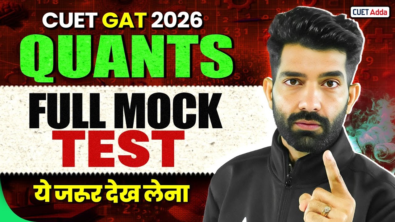 CUET GAT 2026 | Quants Most Expected Paper | ये जरूर देख लेना | By Amit Sir