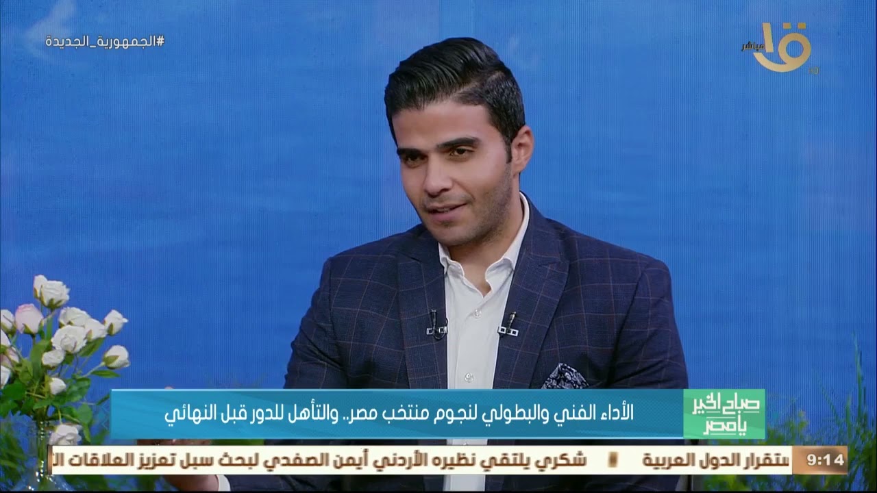 تحليل الأداء الفني والبطولي لنجوم منتخب مصر..والتأهل للدور قبل النهائي..مع الناقد الرياضي طارق رمضان