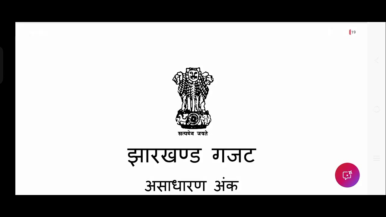 झारखंड दरोगा || #kakshpalexam #kakshapalrunning #utpadsipahiresult #jsscupdate #jsscexamdate #jssc 