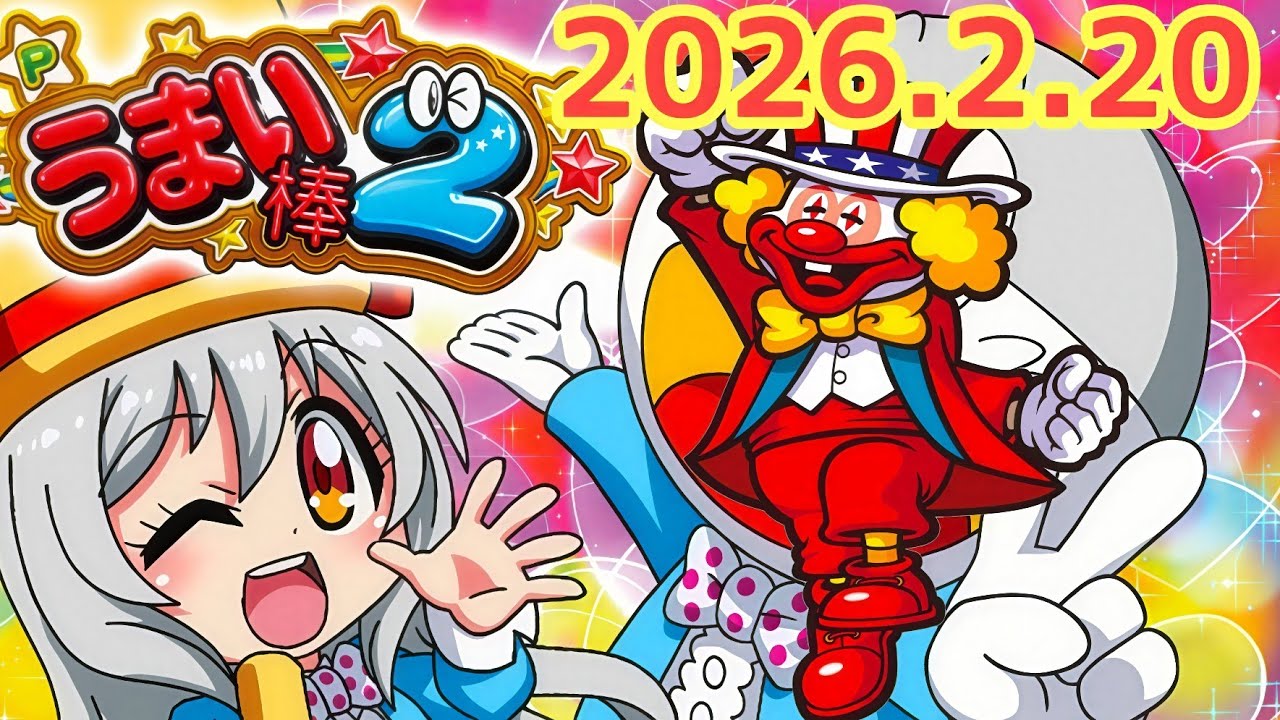 パチンコ実戦生配信【うまい棒２】ライブ配信中！